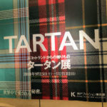 タータン展ポスター